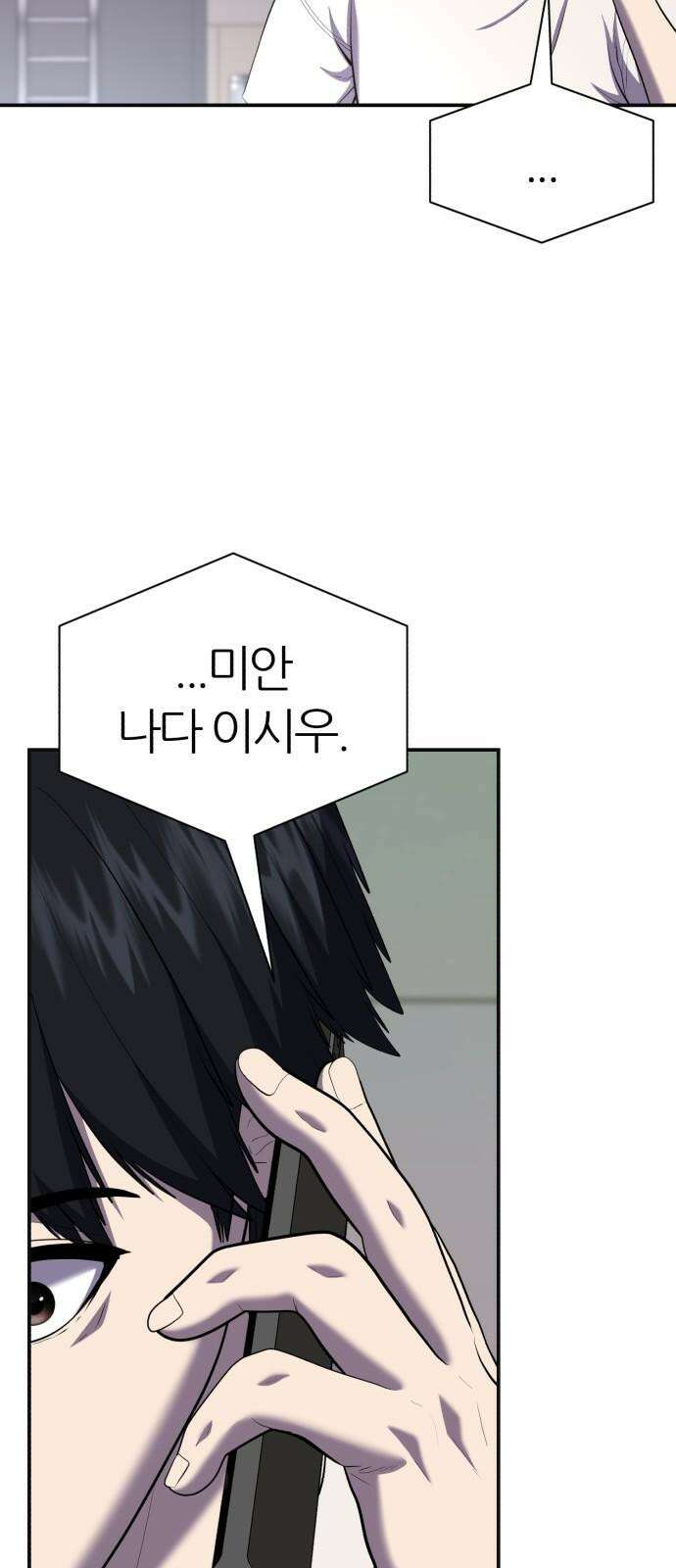 대리게임 98화 7