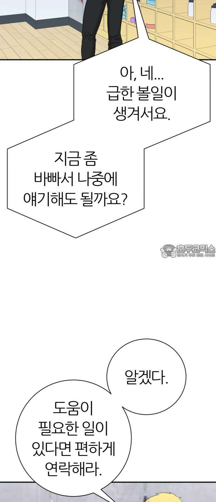 대리게임 98화 9