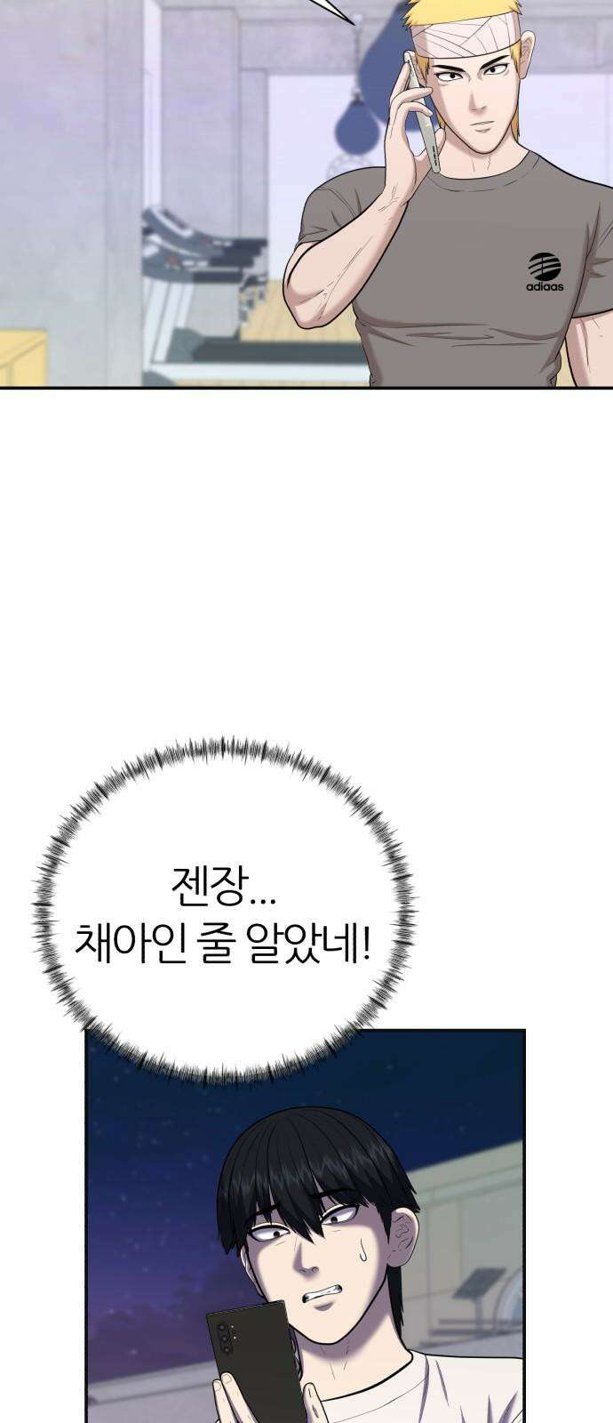 대리게임 98화 10
