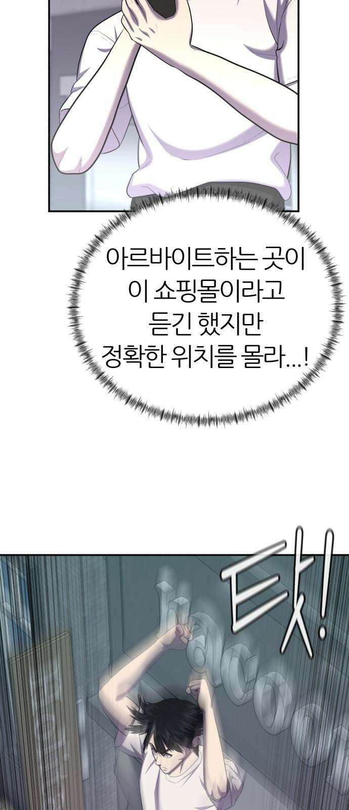 대리게임 98화 11