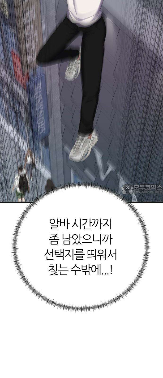 대리게임 98화 12