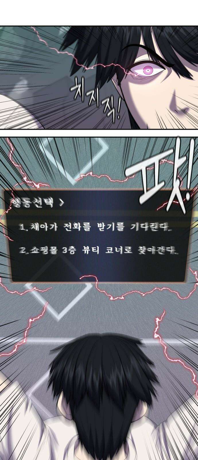 대리게임 98화 13