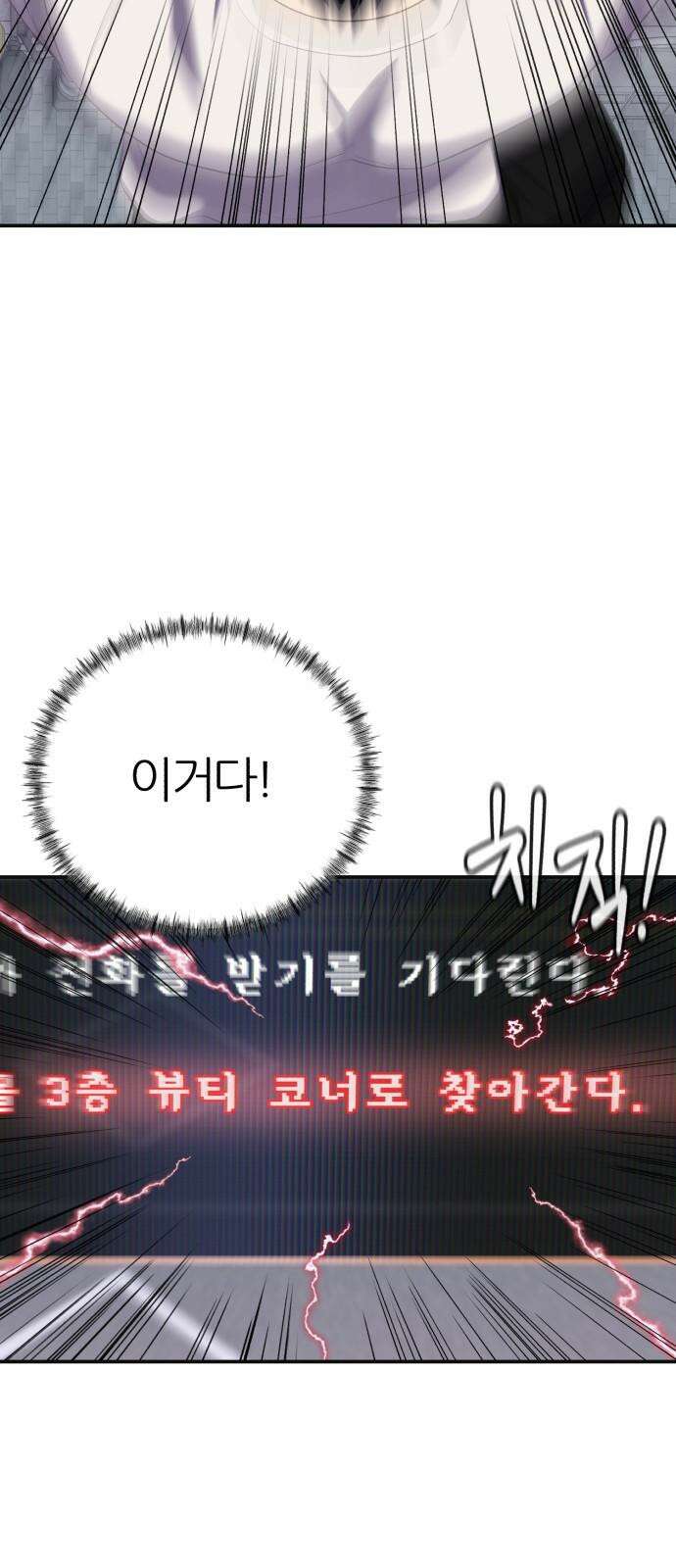 대리게임 98화 14