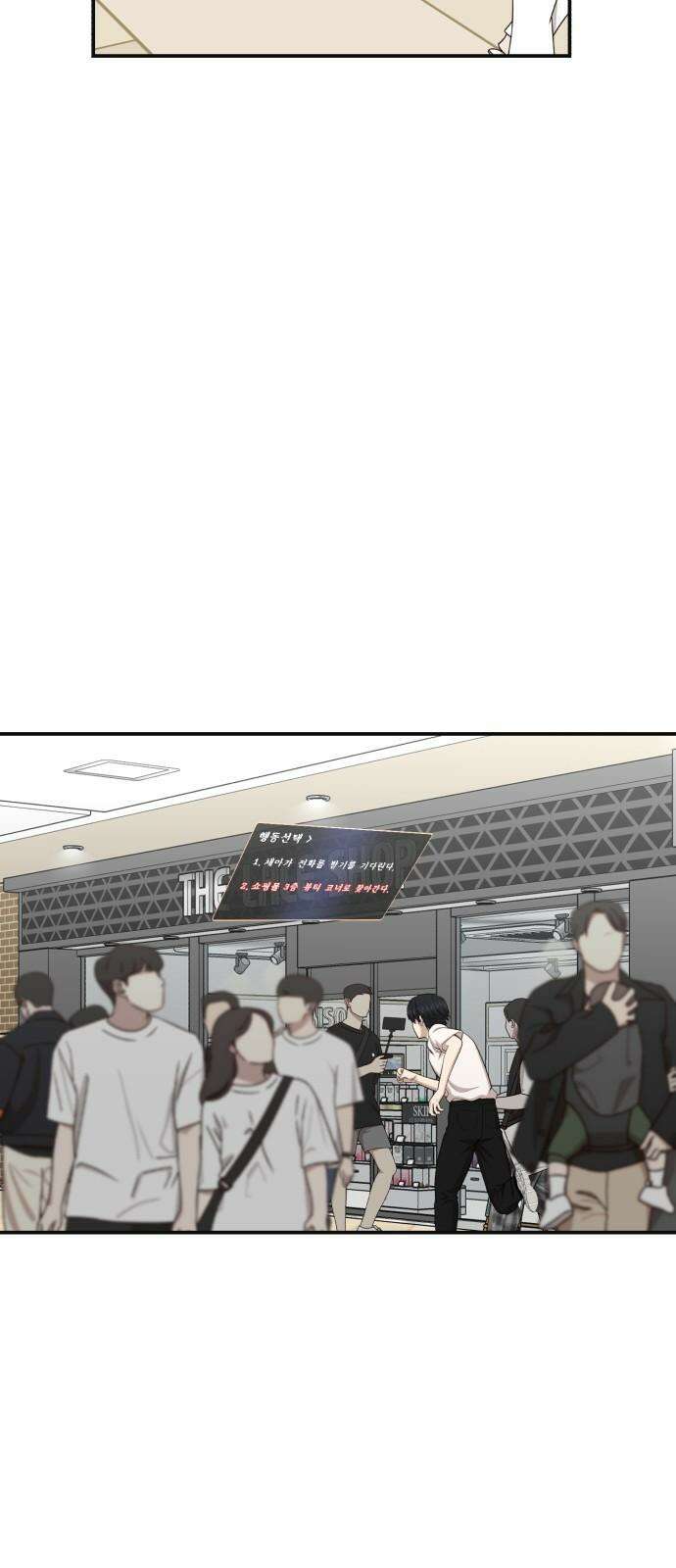 대리게임 98화 16
