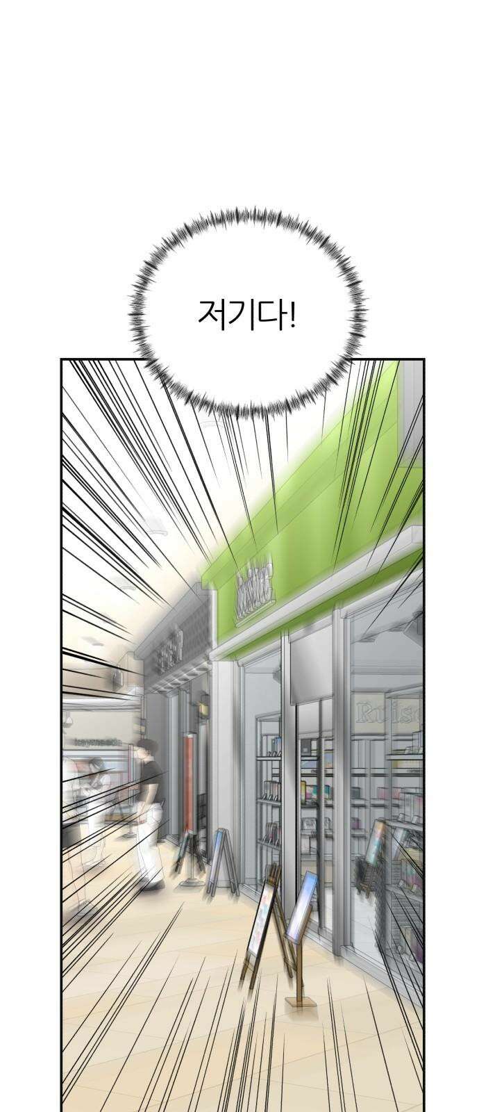 대리게임 98화 17