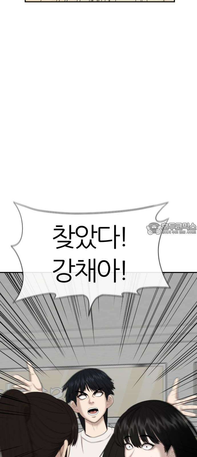 대리게임 98화 18