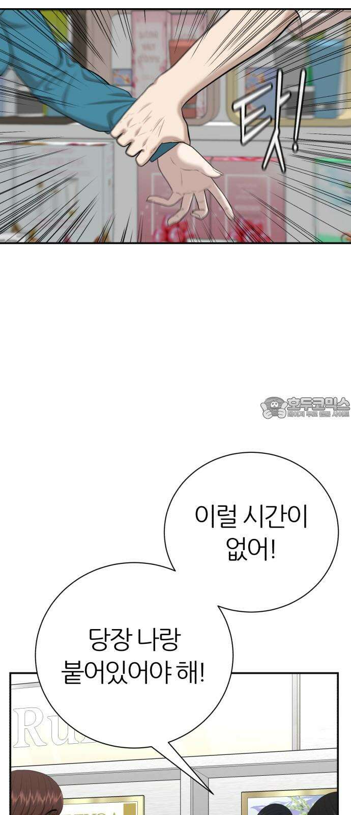 대리게임 98화 21