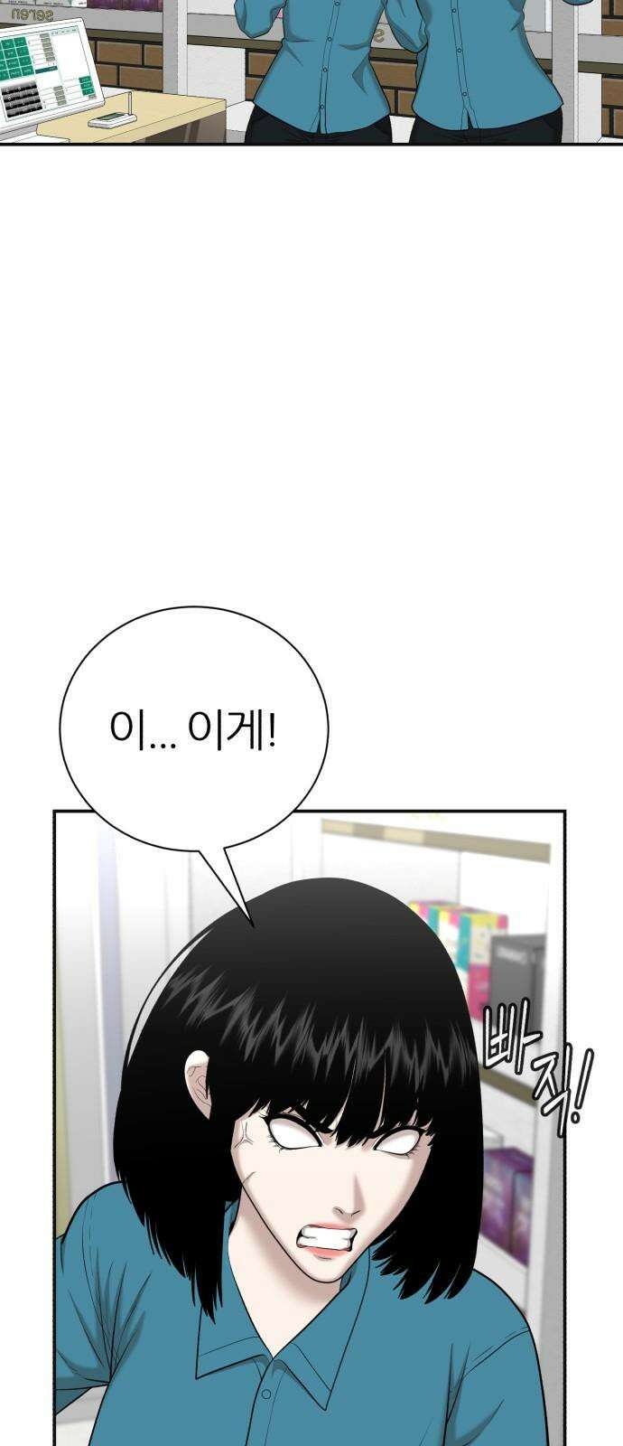 대리게임 98화 23