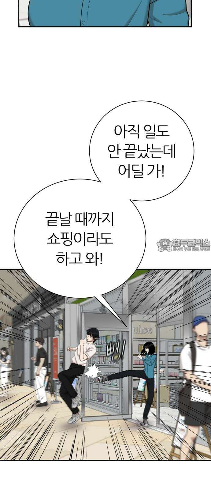 대리게임 98화 24
