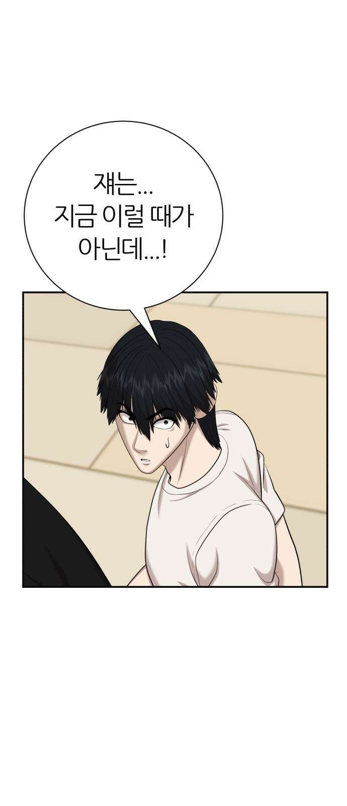 대리게임 98화 25