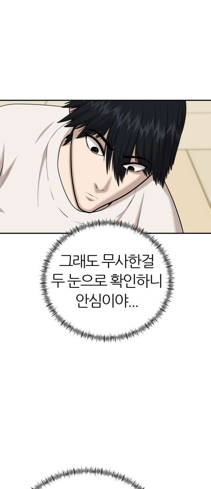 대리게임 98화 26
