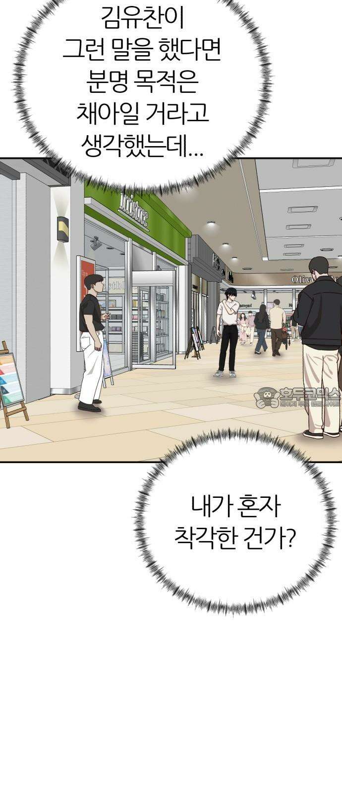 대리게임 98화 27