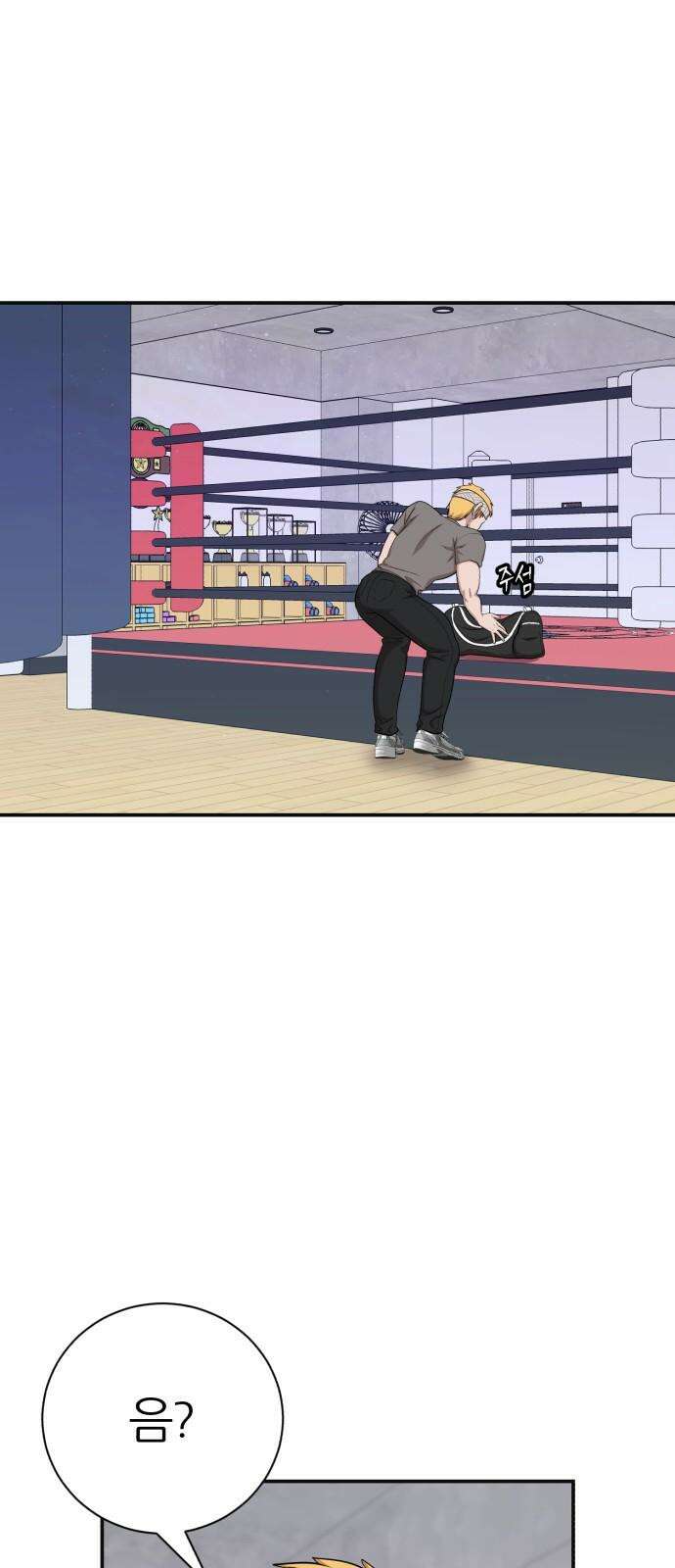 대리게임 98화 28