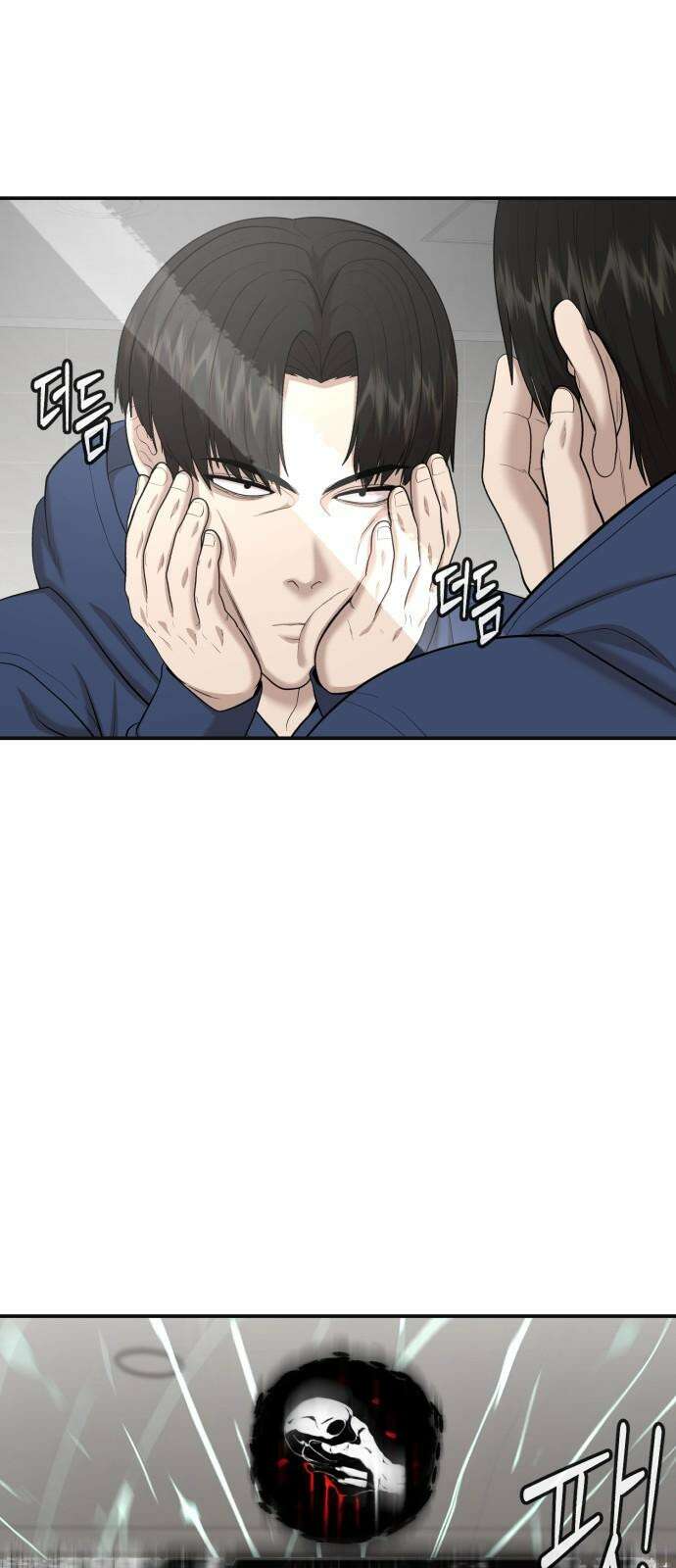 대리게임 98화 37