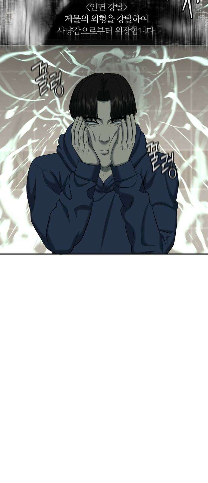 대리게임 98화 38