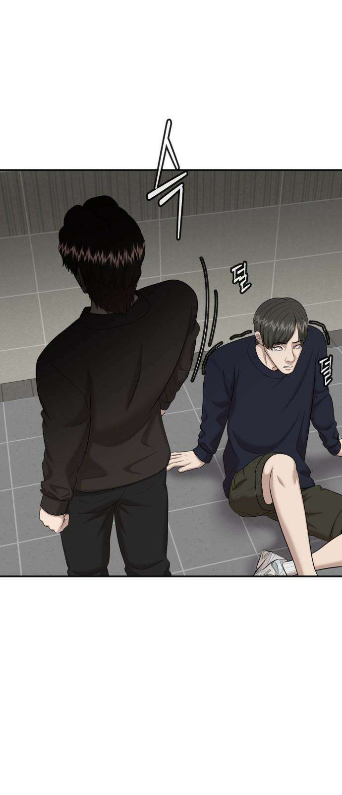 대리게임 98화 43