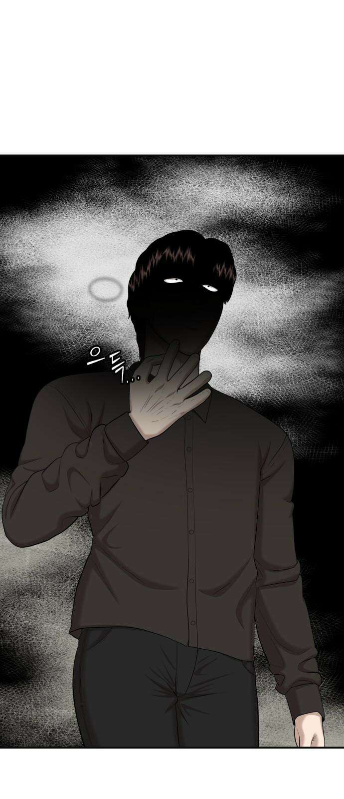 대리게임 98화 44