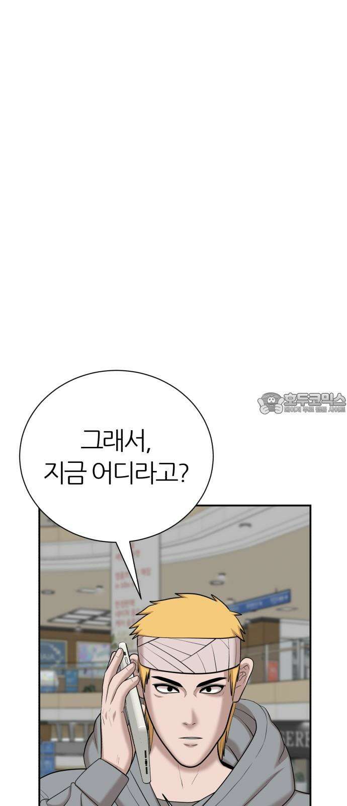 대리게임 98화 45