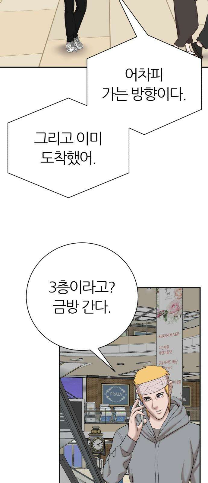 대리게임 98화 47