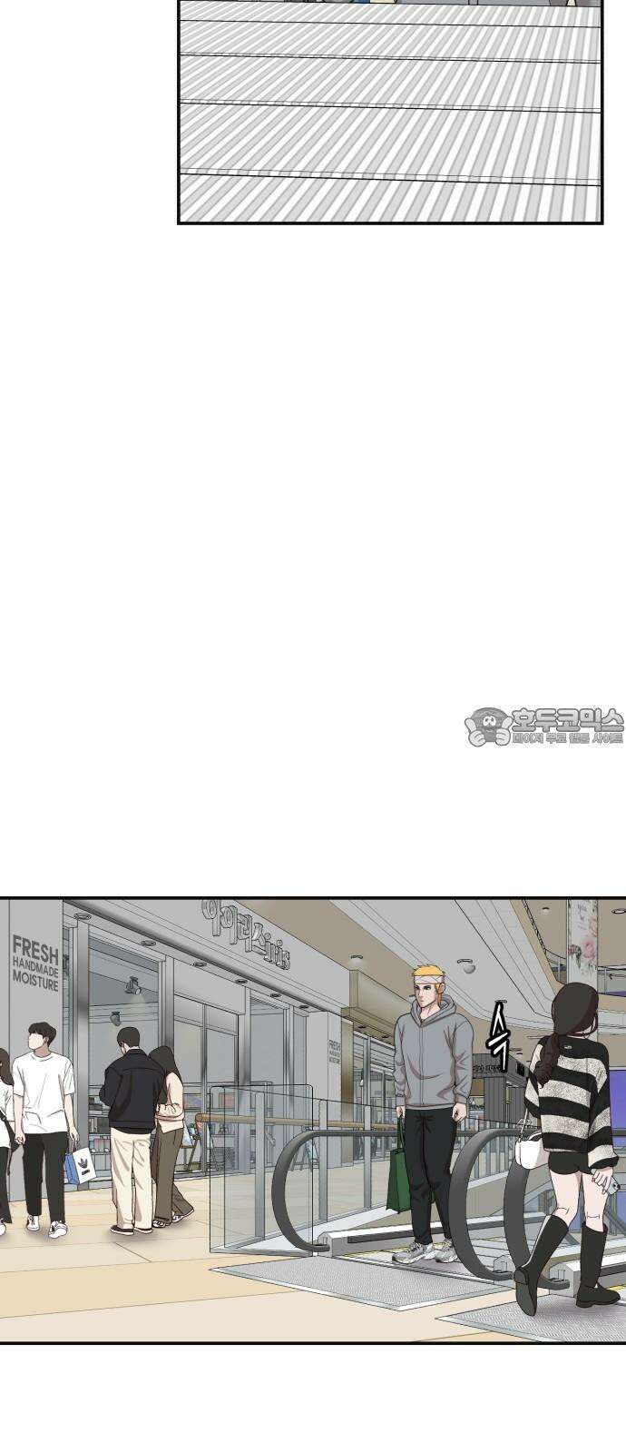 대리게임 98화 48