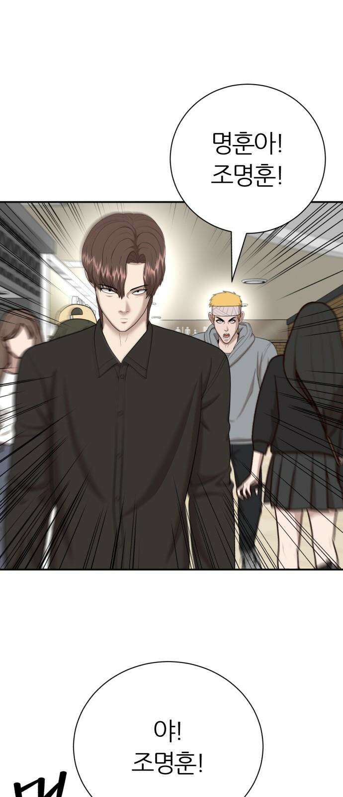 대리게임 98화 52