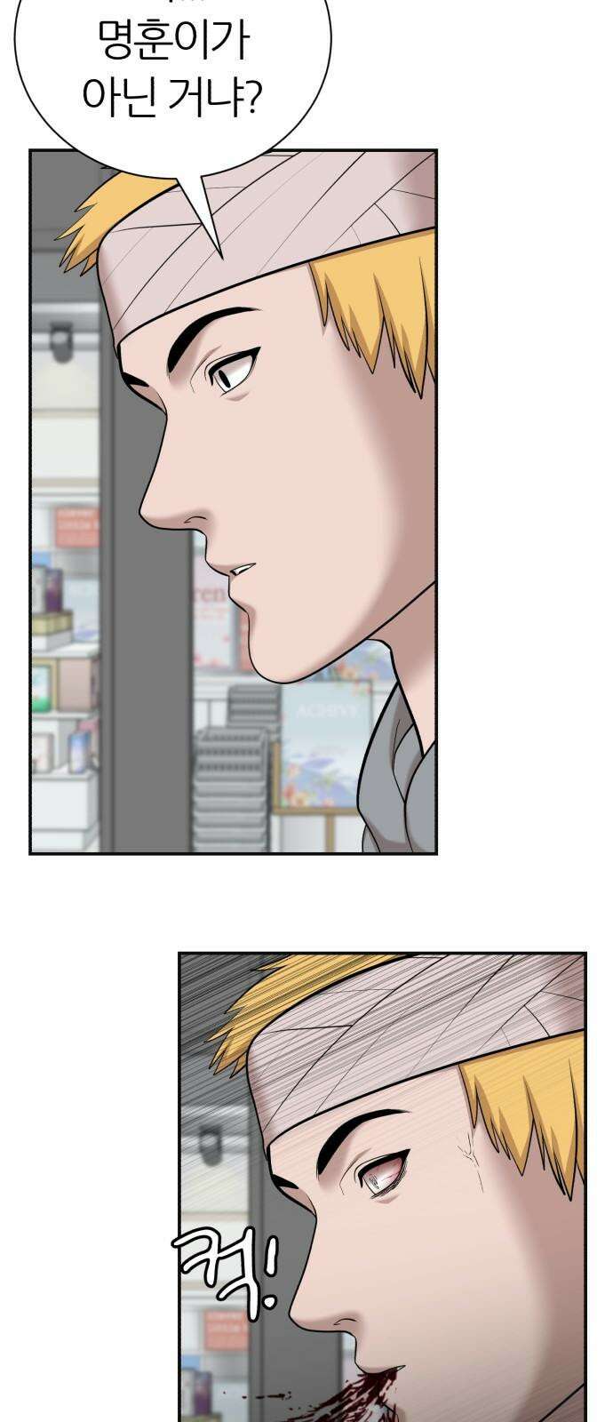 대리게임 98화 56