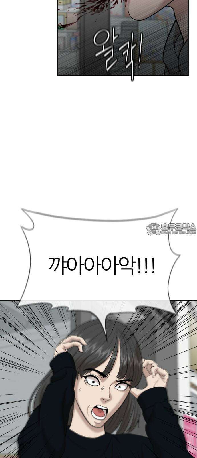 대리게임 98화 57