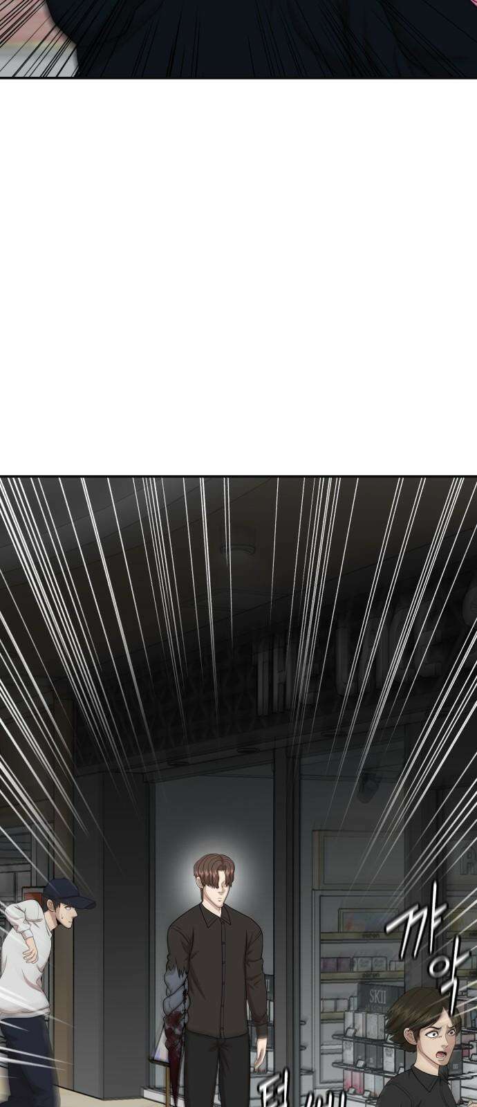 대리게임 98화 58