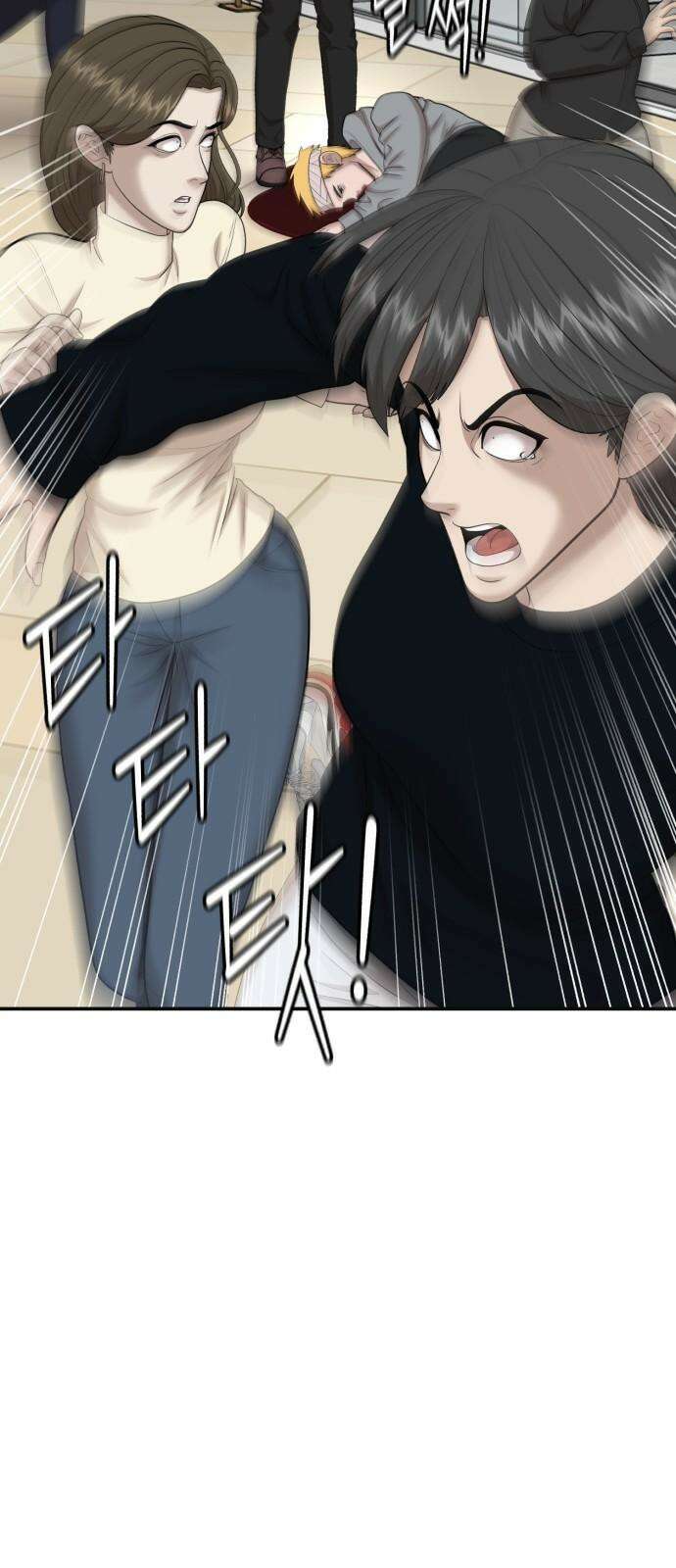 대리게임 98화 59