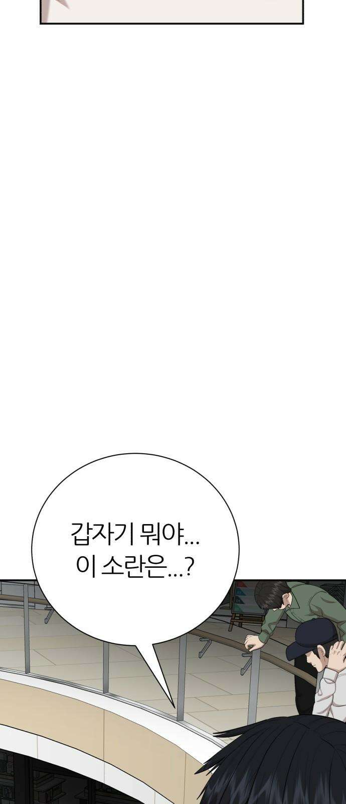 대리게임 98화 61