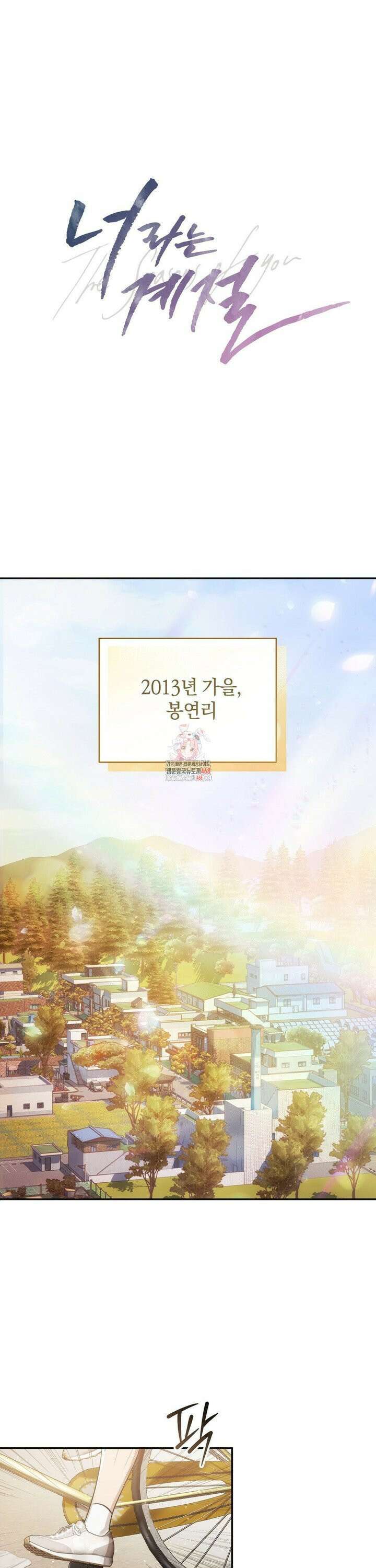 너라는 계절 1화 1
