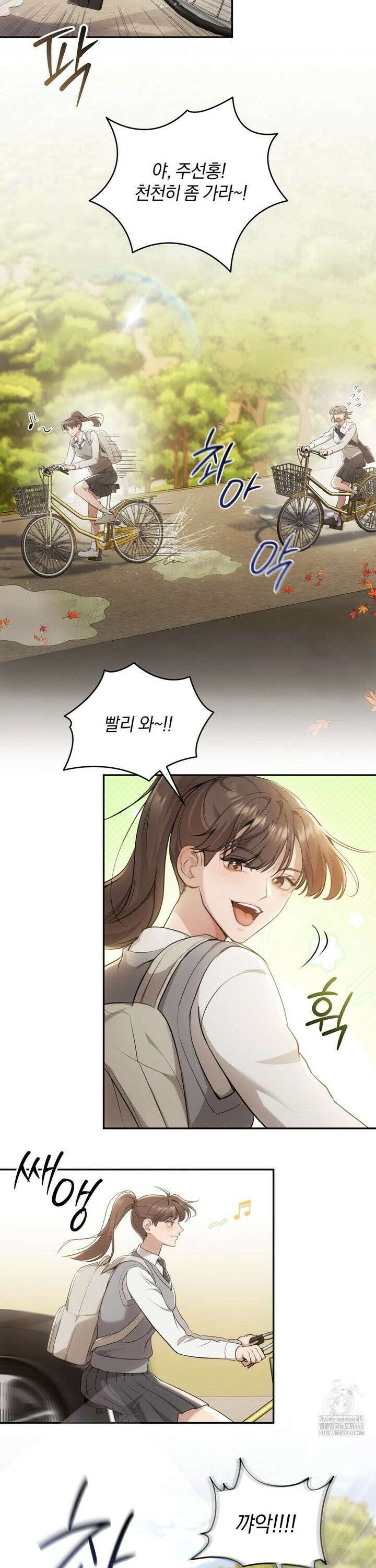 너라는 계절 1화 2