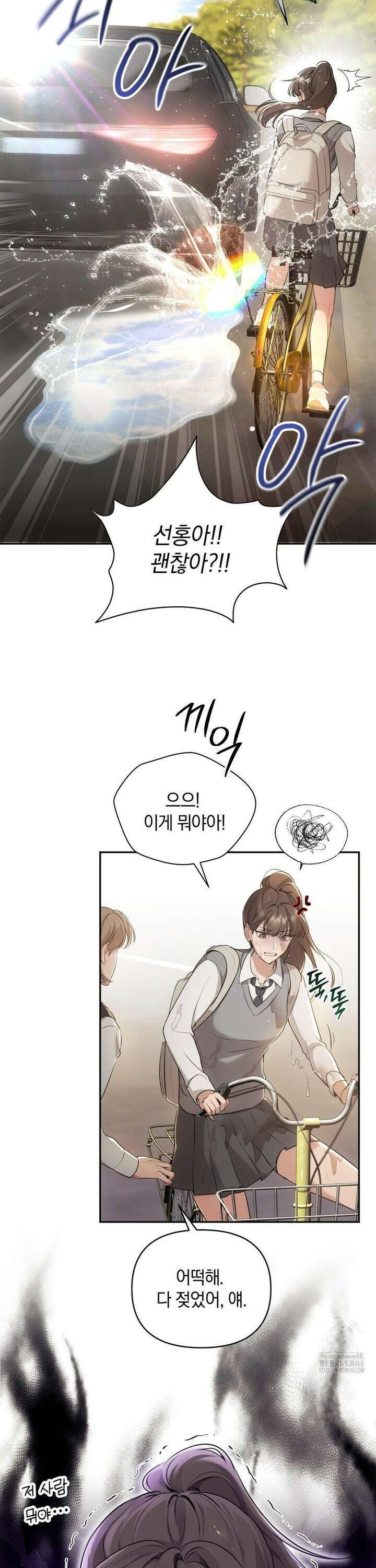 너라는 계절 1화 3