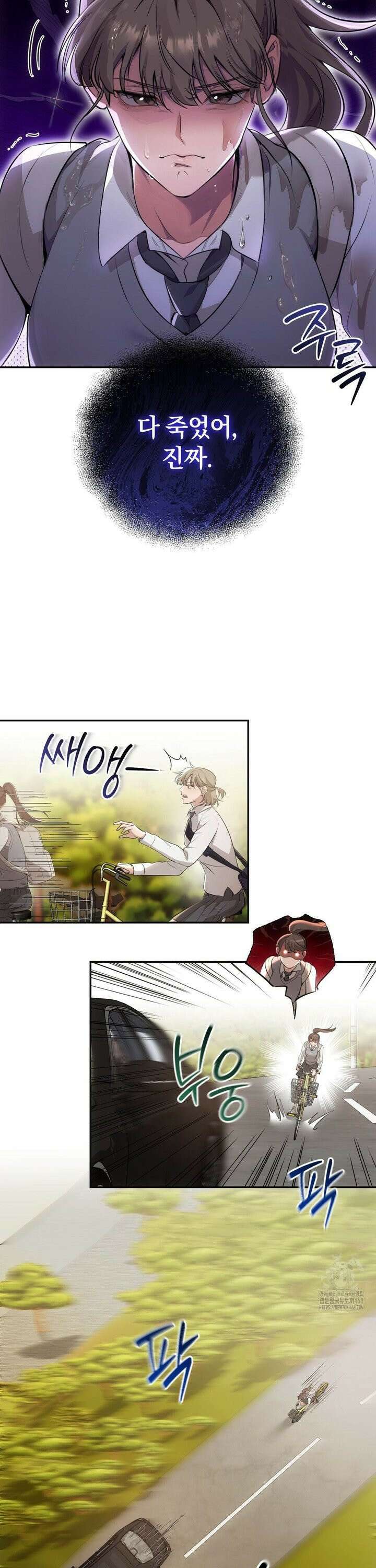 너라는 계절 1화 4