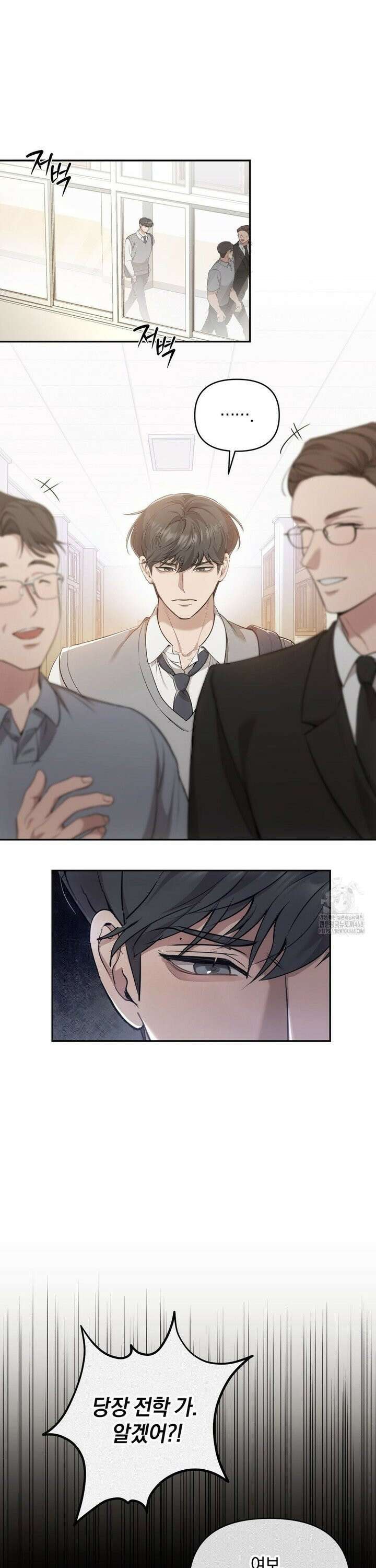너라는 계절 1화 10