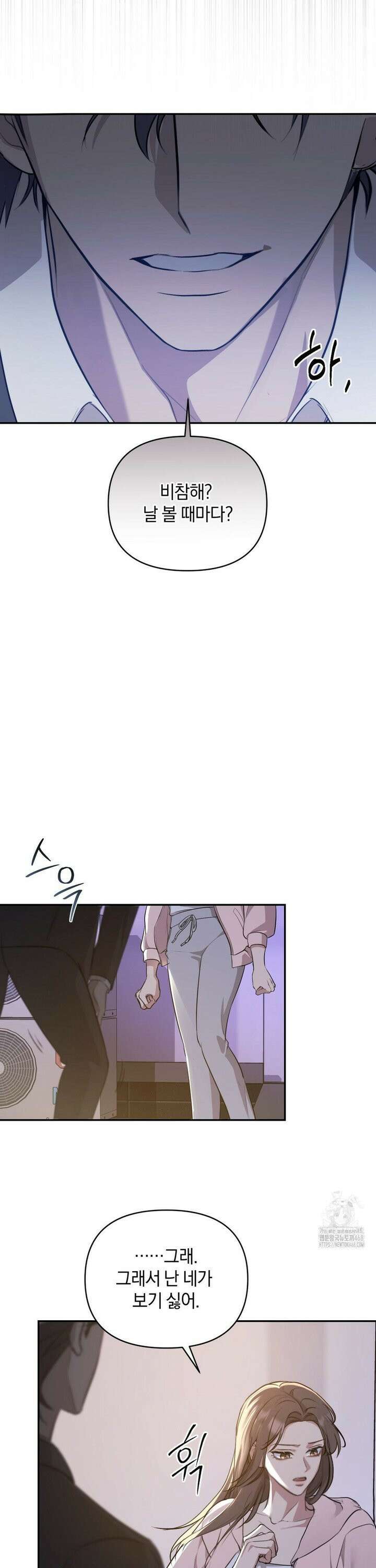 너라는 계절 7화 5