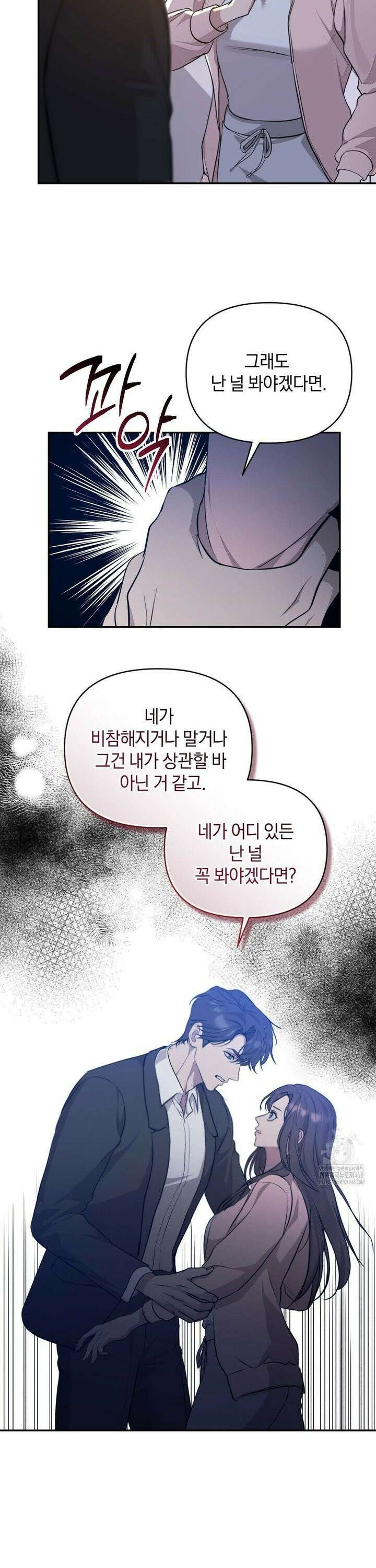 너라는 계절 7화 6