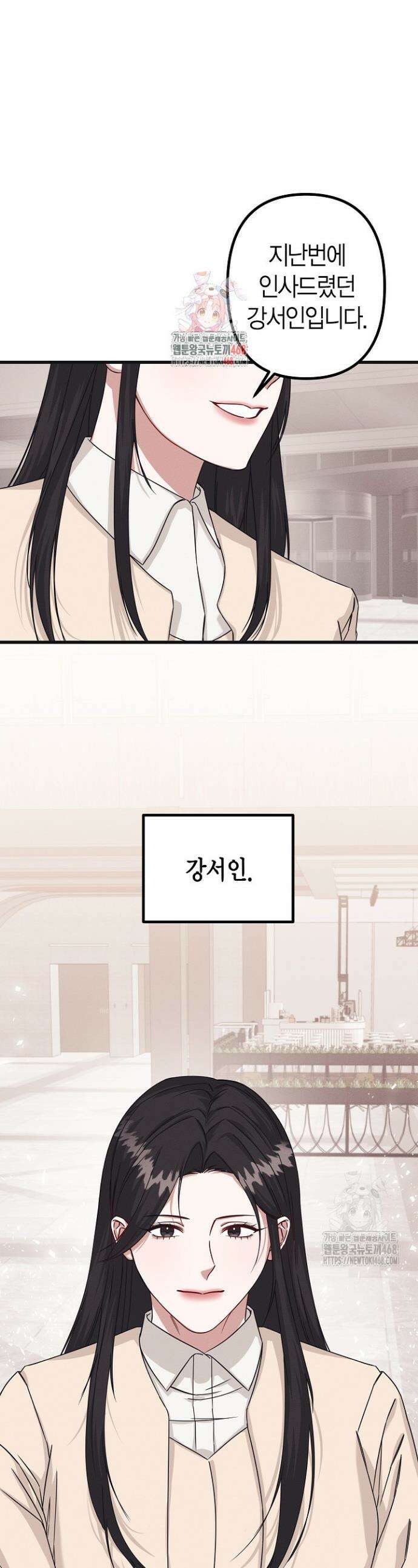불온한 파트너십 4화 1