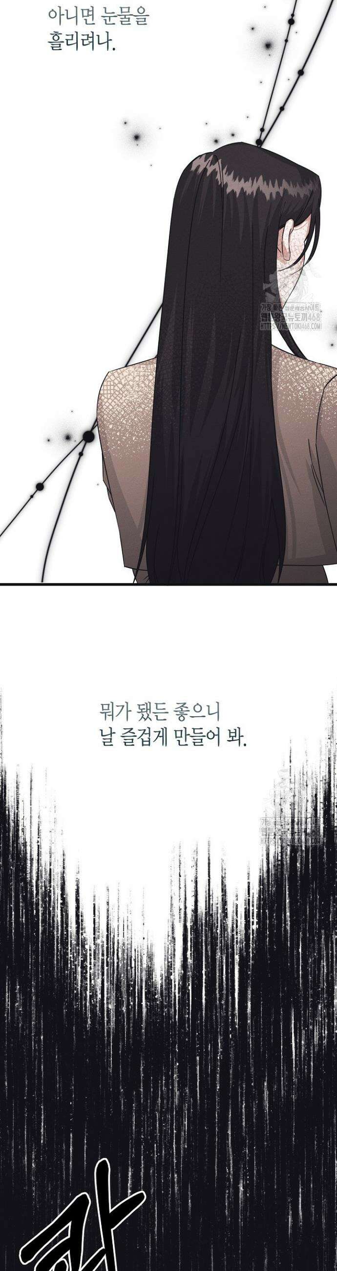 불온한 파트너십 4화 6