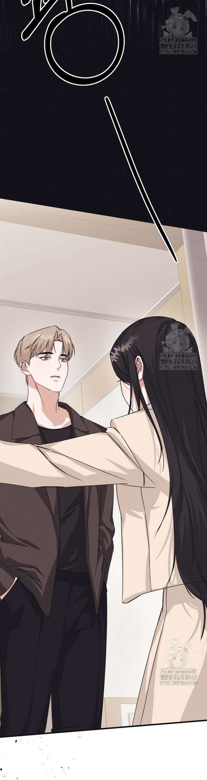불온한 파트너십 4화 7