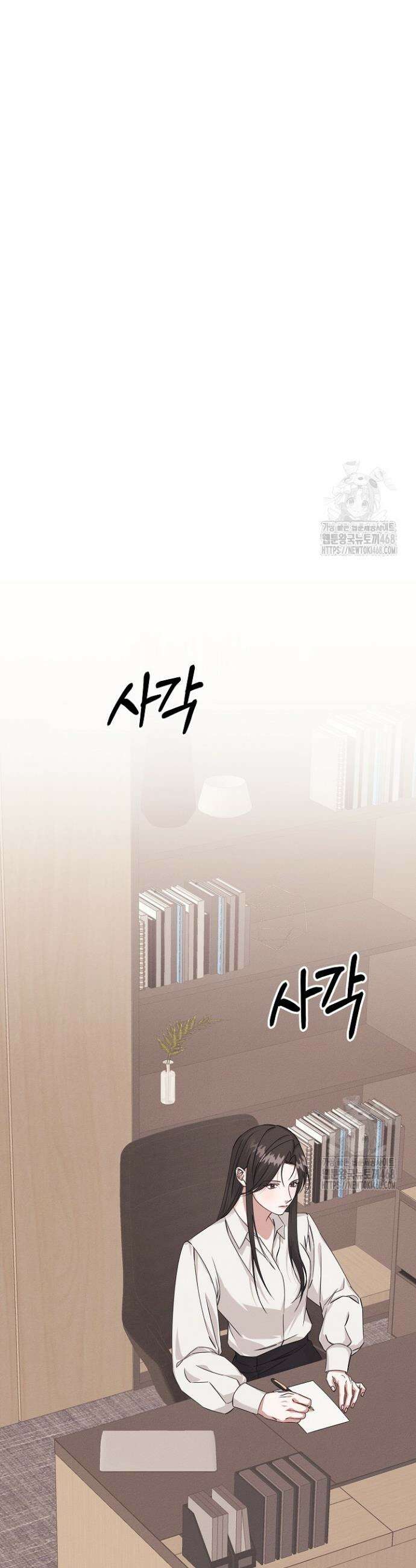 불온한 파트너십 4화 14