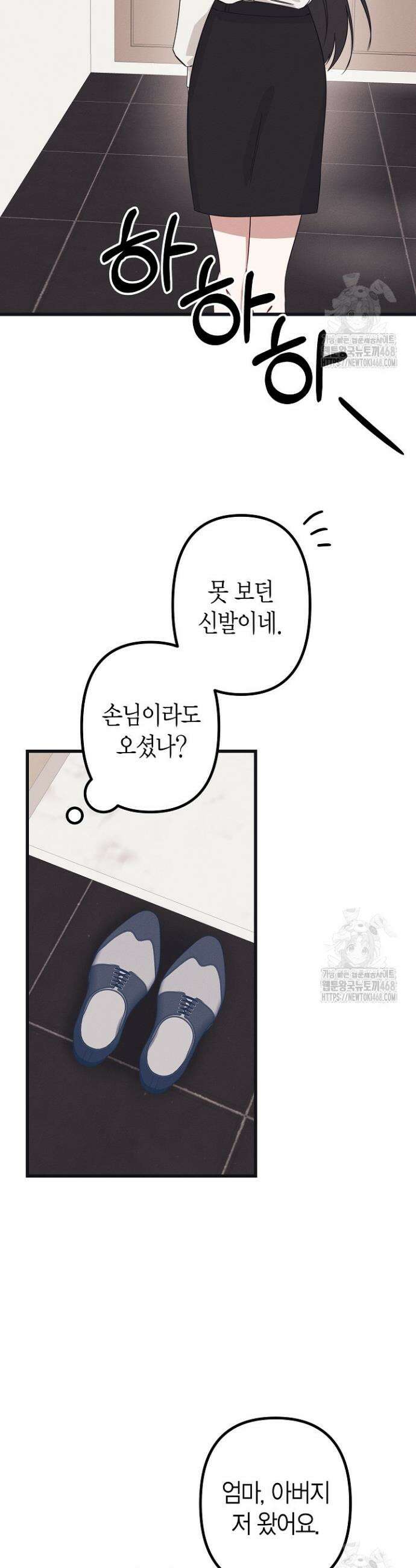불온한 파트너십 4화 21