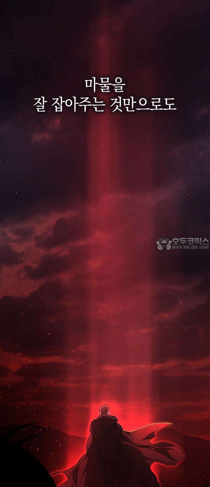 욕망을 가르쳐주세요 24화 9