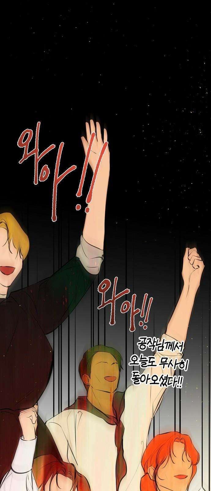 욕망을 가르쳐주세요 24화 11