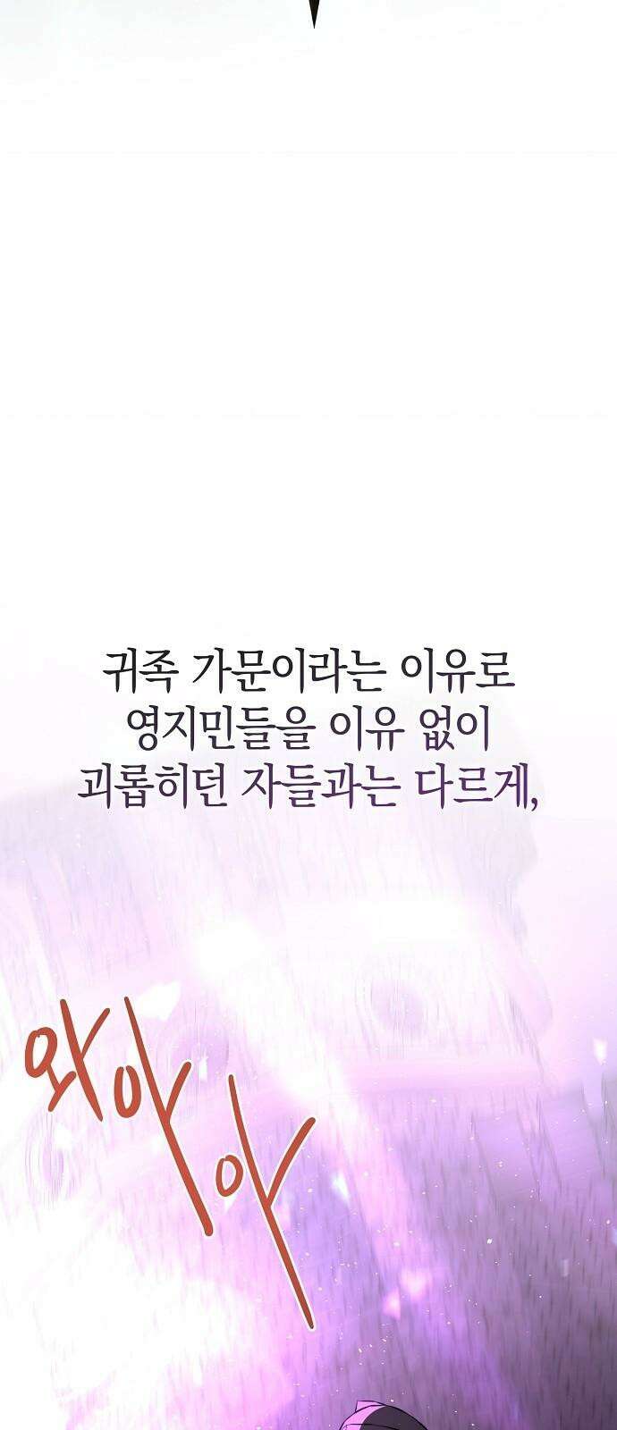 욕망을 가르쳐주세요 24화 14