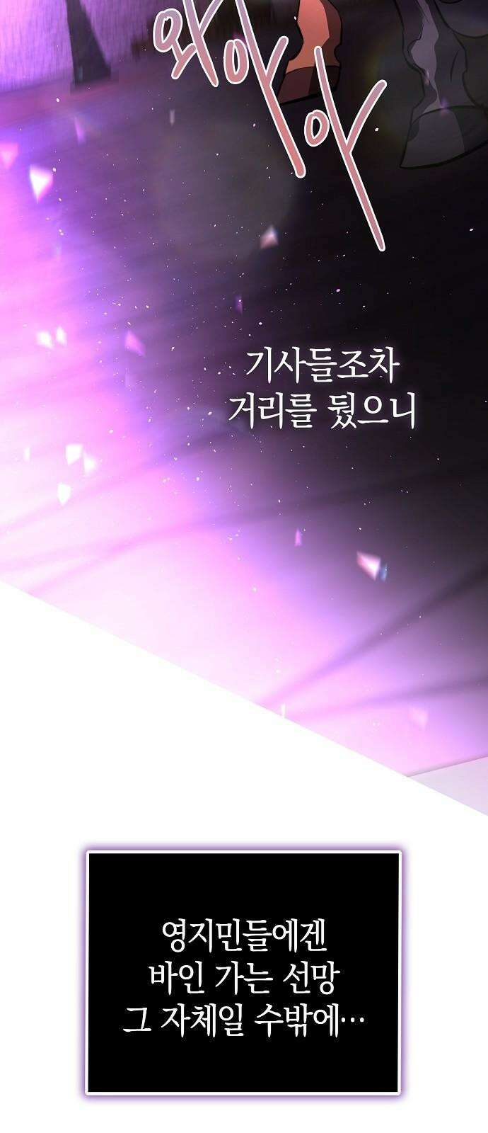 욕망을 가르쳐주세요 24화 16