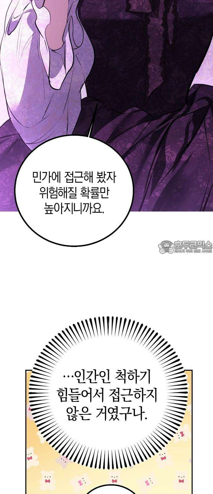욕망을 가르쳐주세요 24화 18