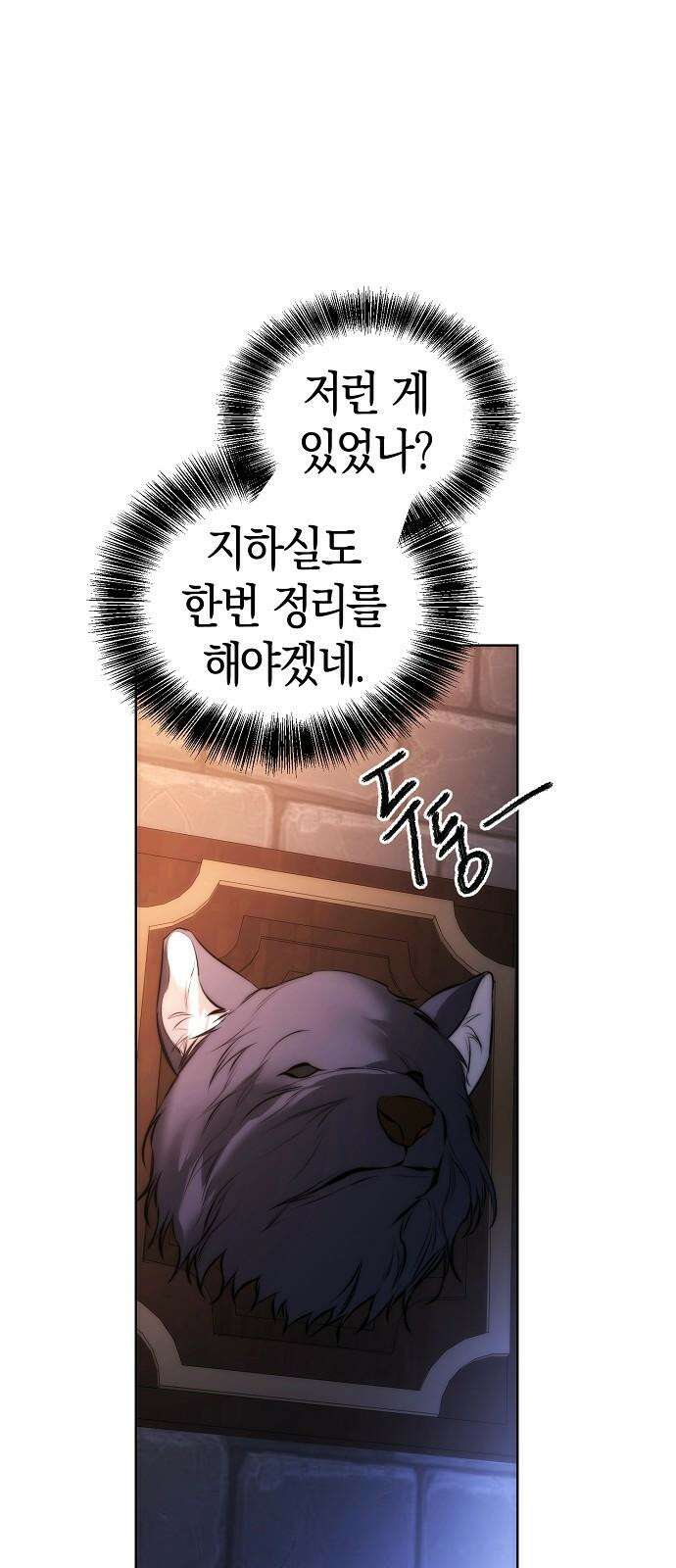 욕망을 가르쳐주세요 34화 4