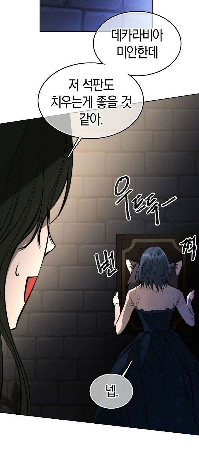 욕망을 가르쳐주세요 34화 5