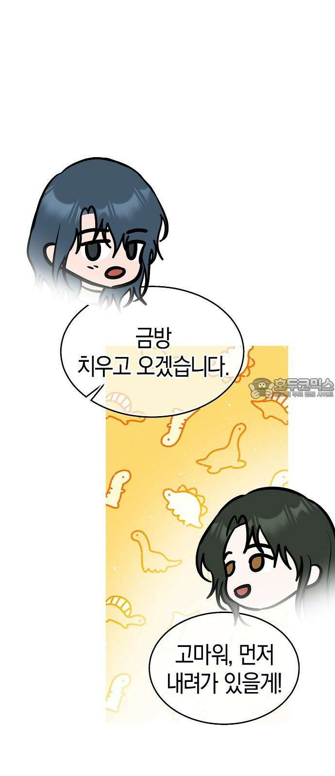 욕망을 가르쳐주세요 34화 6
